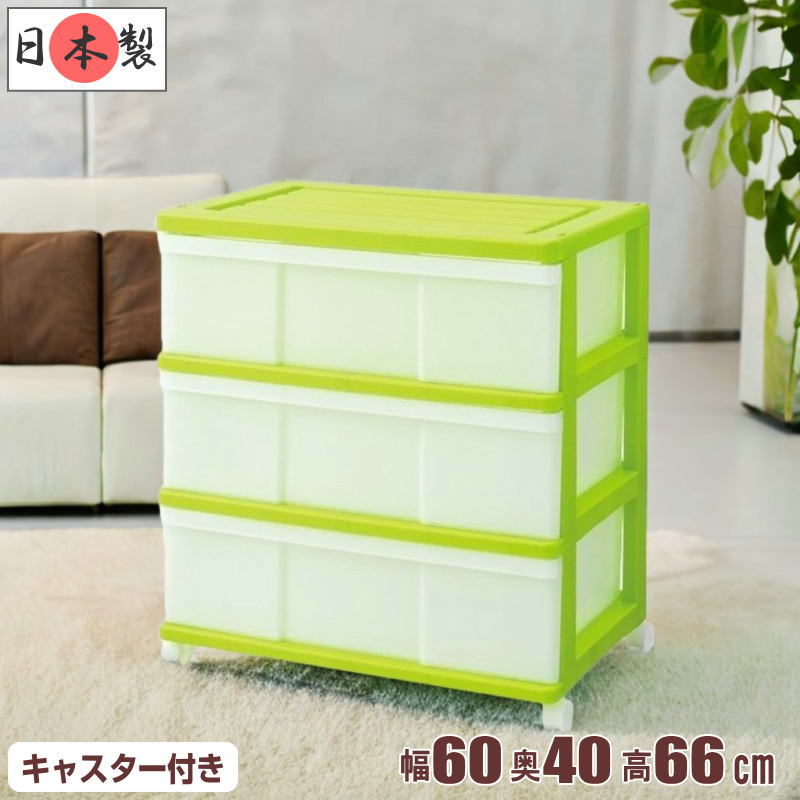 【最大1000円OFFクーポン! 6/11(水)01:59まで】全15色 衣装ケース 収納ケース 収