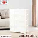 全12色 ワイドチェスト 衣装ケース