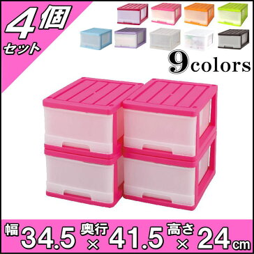 【送料無料】衣装ケース 引き出し プラスチック 深型 1段 4個組 幅34.5 奥行41.5 高さ24cm スリム カラフルチェスト 完成品 おしゃれ ピンク 【メーカー 自社製造 日本製】