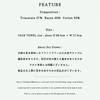 母の日誕生日出産祝い結婚祝いギフトマックスマテリアフェイスタオルHYBRID花束タオルFLOWER【パールエディション】高級極上