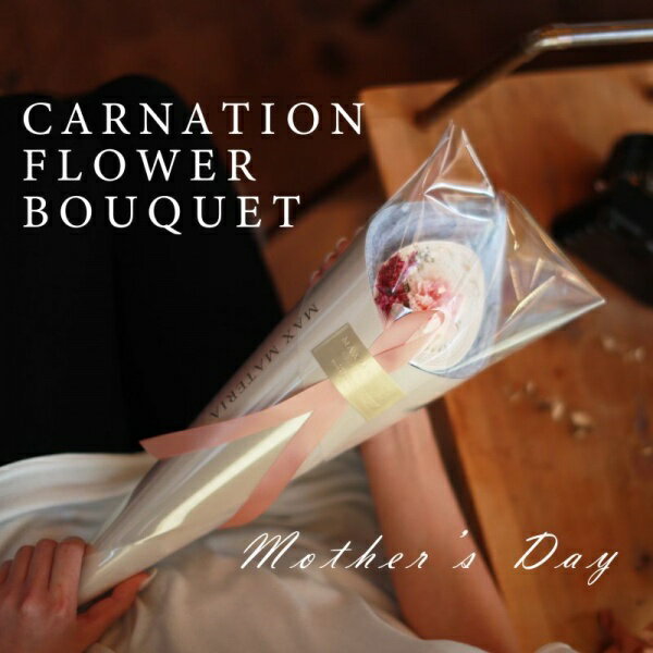 MAXMATERIA◆最新作※数量限定品◆MOTHER'S DAY カーネーション花束バスタオル CARNATION BATH TOWEL MAXMATERIA ドライフラワー 日本製 ブランド ギフト フラワー ふわふわ 軽い 柔らかい 薄め 厚め 贈り物 プレゼント 高級 お礼 お祝 女性 男性 母の日