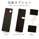 MAXMATERIA製品専用 ■ガーゼセットBOX用包装▼ ◆出産祝い、新築祝いなど用◆