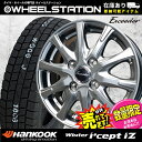 大好評!! ハンコック 145/80R13ホイール+スタッド...