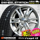 大好評!! ハンコック 175/65R14ホイール+スタッド...