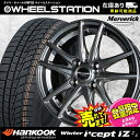 大好評!! ハンコック 175/70R14ホイール+スタッド...