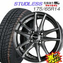 大好評!! ハンコック 175/65R14ホイール+スタッド...