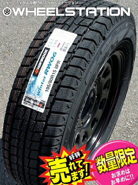 大好評!! ハンコック 195/80R15 107/105LU.S.Daytonaホイール+バン用スタッドレスタイヤ4本セット200系ハイエース/グランドキャビン/ハイエースコミューター/日産NV350キャラバン/日産E26キャラバン他（ハイエース/キャラバン共用サイズ）