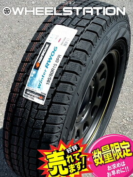 大好評!! ハンコック 195/80R15 107/105LU.S.Daytonaホイール+バン用スタッドレスタイヤ4本セット200系ハイエース/グランドキャビン/ハイエースコミューター/日産NV350キャラバン/日産E26キャラバン他（ハイエース/キャラバン共用サイズ）