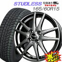 大好評!! ハンコック 165/60R15ホイール+スタッド...