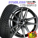 大好評!! 175/65R15ホイール+スタッドレスタイヤ4...