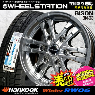 大好評!! ハンコック 195/80R15 107/105Lホイール+バン用スタッドレスタイヤ4本セット200系ハイエース/ハイエースグランドキャビン/ハイエースコミューター推薦サイズ