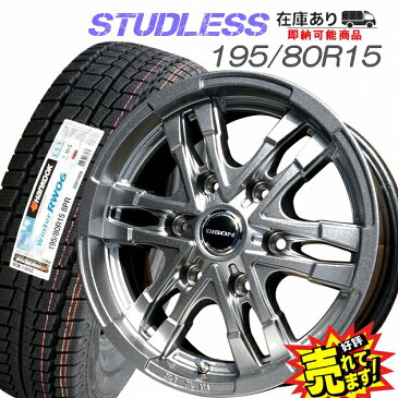 大好評!! ハンコック 195/80R15 107/105Lホイール+バン用スタッドレスタイヤ4本セット200系ハイエース/ハイエースグランドキャビン/ハイエースコミューター推薦サイズ