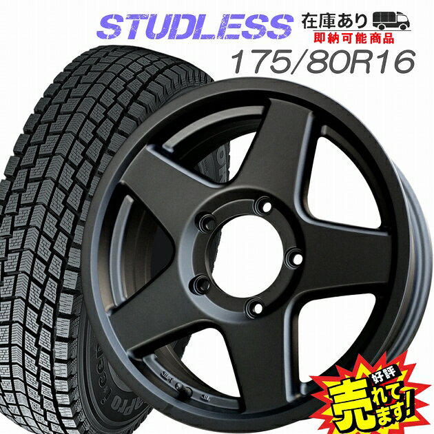 大好評!! ハンコック 175/80R16MUD WARRIOR-5ホイール+スタッドレスタイヤ4本セットスズキジムニー専用