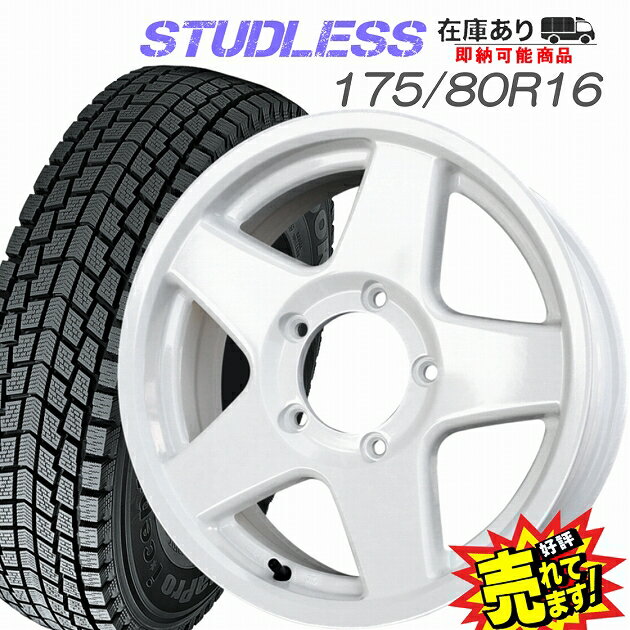 大好評!! ハンコック 175/80R16MUD WARRIOR-5ホイール+スタッドレスタイヤ4本セットスズキジムニー専用