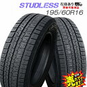 大好評!! 195/60R16新品スタッドレスタイヤ4本セッ...