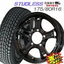 大好評 ハンコック 175/80R16Weds キーラーフォースホイール スタッドレスタイヤ4本セットスズキジムニー専用ラスト 最後の4本セット