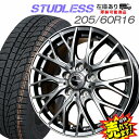 大好評!! 205/60R16ホイール+スタッドレスタイヤ4本セットノアヴォクシー/エスクァイア/ステップワゴン/アクセラ/SX4他(ノアヴォクシー90系装着不可 +38推奨)ラスト!! いよいよ残り僅か!!