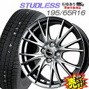 大好評 GOODYEAR 195/65R16ホイール スタッドレスタイヤ4本セットダイハツロッキー/トヨタライズ他※注意：ハイブリッド5穴車装着不可在庫残り僅か