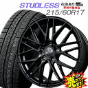 大好評!! 215/60R17ホイール+スタッドレスタイヤ4本セットメルセデスベンツ GLA(X156系) 他※注意：輸入車注意事項あり