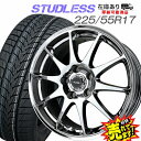大好評!! 225/55R17ホイール+スタッドレスタイヤ4...