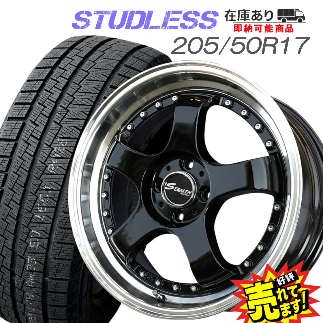 楽天市場】205/50R17 スタッドレス(スタッドレスタイヤ 楽天市場】205/50R17 スタッドレス(スタッドレスタイヤ