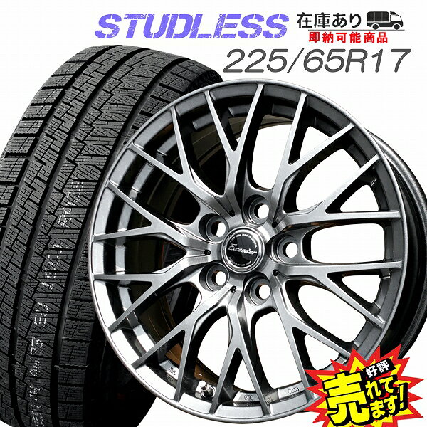 楽天市場】225／65R17（P.C.D（mm）120）（スタッドレスタイヤ