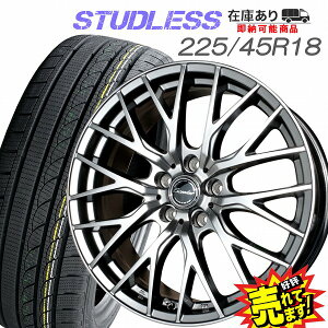 大好評!! 225/45R18ホイール+スタッドレスタイヤ4本セットオデッセイ/マークX/ジューク/アテンザスポーツ/レヴォーグ他ラスト!! いよいよ残り僅か!!