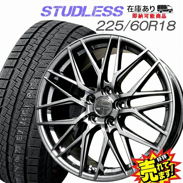 楽天市場】スタッドレスタイヤ ホイールセット 225/60r18 楽天市場】スタッドレスタイヤ ホイールセット 225/60r18