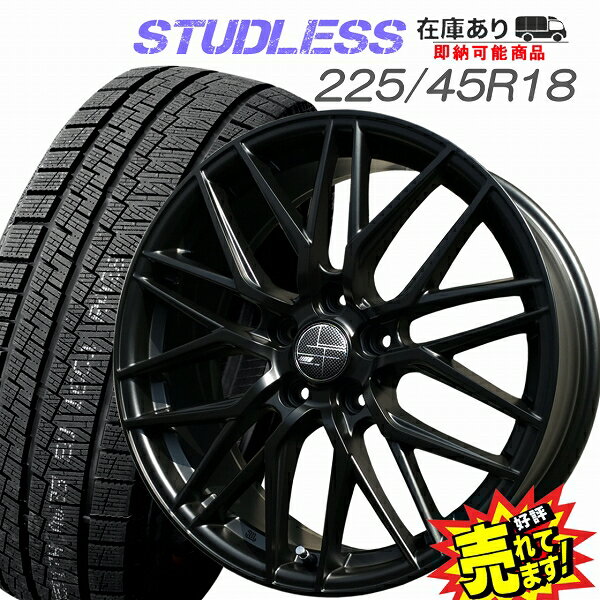 大好評!! 225/45R18ホイール+スタッドレスタイヤ4本セットレクサスHS/クラウンアスリート/180・200・210・220系クラウン/プリウスα/RX-8他※注意：クラウンGRS184/GRS204/GRS214装着不可※注意：新型SH35系クラウン装着不可