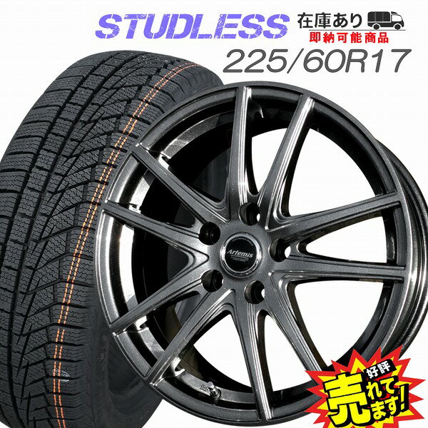 大好評!! ハンコック 225/60R17ホイール+スタッドレスタイヤ4本セットホンダZR-V にお勧め!!コストパフォーマンスに優れた純正18inからのインチダウンサイズ!!