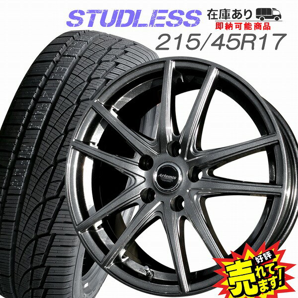 大好評!! 215/45R17ホイール+スタッドレスタイヤ4本セットレクサスCT200/プリウス(新型60系装着不可)/カローラツーリング(HYBRID含)/トヨタ86/スバルBRZ/インプレッサ/インプレッサスポーツ/レガシィツーリングワゴン(除くブレンボ仕様車) 他