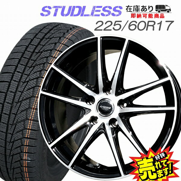 大好評!! ハンコック 225/60R17ホイール+スタッドレスタイヤ4本セット冬もドレスアップのブラックポリッシュホイールホンダZR-V にお勧め!!コストパフォーマンスに優れた純正18inからのインチダウンサイズ!!