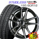 大好評!! 195/60R16ホイール+スタッドレスタイヤ4本セットC25/C26/C27日産セレナ他※注意：新型C28セレナはタイヤサイズ不適合