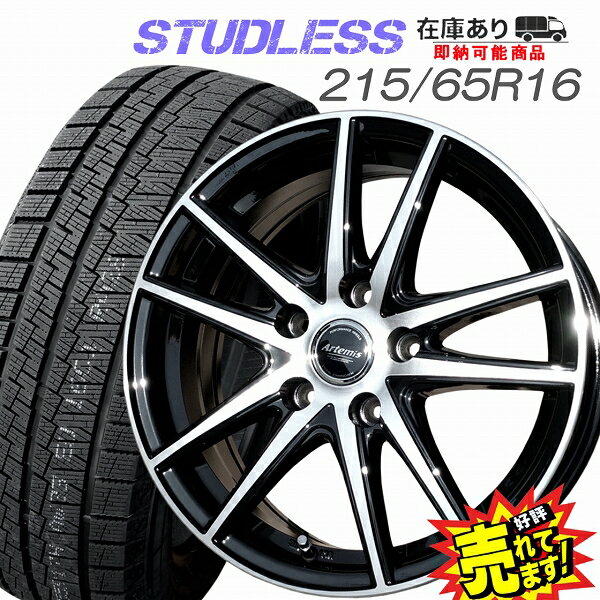 大好評!! 215/65R16ホイール+スタッドレスタイヤ4本セットアルファード/ヴェルファイア/ベルファイヤ/エクストレイル/エルグランド(E51) 他※注意：新型40系アルファード/ヴェルファイア装着不可※注意：日産車の一部にTPMSエアーセンサー装着車あり