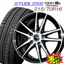 大好評!! 215/70R16ホイール+スタッドレスタイヤ4本セット冬もドレスアップのブラックポリッシュホイールクルーガー/アウトランダー/デリカD5/エクリプスクロス他