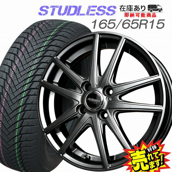 楽天市場】165/65r15 スタッドレスタイヤの通販 楽天市場】165/65r15 スタッドレスタイヤの通販