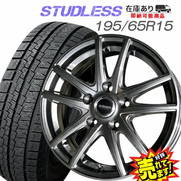 大好評!! 195/65R15ホイール+スタッドレスタイヤ4本セットノアヴォクシー/エスクァイア/ステップワゴン/アクセラ/アテンザ/SX4他