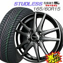 大好評!! 165/60R15ホイール+スタッドレスタイヤ4本セットピクシスジョイ/デリカミニ/デリカD2/ハスラー/キャストアクティバ/フレアクロスオーバー/ソリオバンディット他