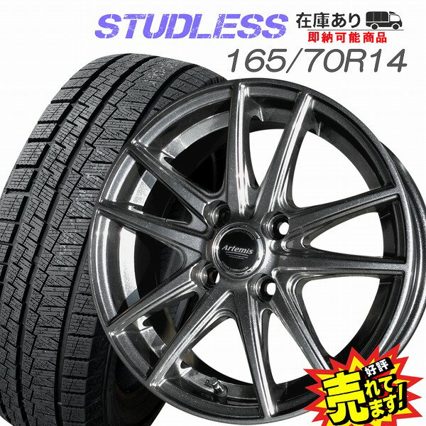 楽天市場】165/70R14(スタッドレスタイヤ・ホイールセット 楽天市場】165/70R14(スタッドレスタイヤ・ホイールセット