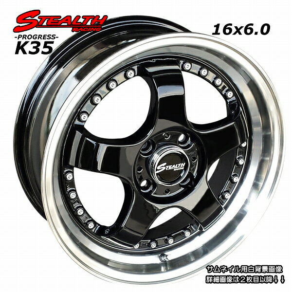 STEALTH Racing K35 前後幅広＆スーパーディープ2段リム!!16x6.0J チューニング軽四専用ホイールHankook 165/40R16 タイヤ付4本Set