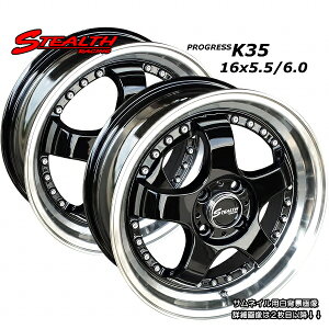 ■ STEALTH Racing K35 ■前後異幅＆幅広＆スーパーディープ2段リム!!16x5.5/6.0J　チューニング軽四専用ホイールGOODYEAR LS2000　165/50R16 タイヤ付4本セット