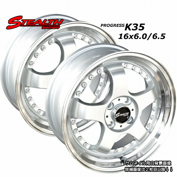 ■ STEALTH Racing K35 ■前後異幅＆幅広＆スーパーディープ2段リム!!16x6.0/6.5J　チューニング軽四専用ホイールKENDA KR20 165/45R16 タイヤ付4本セット