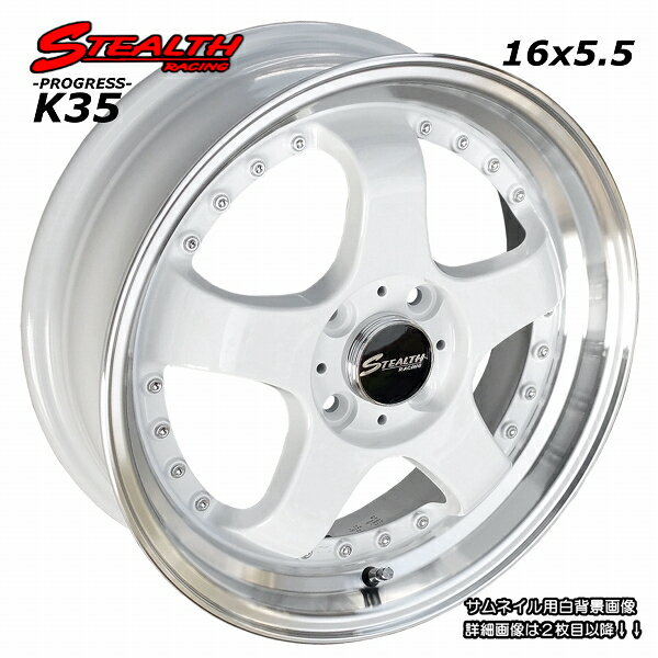  STEALTH Racing K35 16x5.5Jڻ/͵Υѡǥ2ʥ!!Hankook 165/45R16 4ܥåɲÿ, Υ졼󥰥ۥ磻ȡǡ