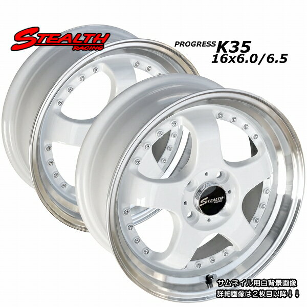  STEALTH Racing K35 ѡǥ2ʥ!!16x6.0/6.5J塼˥󥰷ڻѥۥMAYRUN 165/45R16 4ܥåɲÿ, Υ졼󥰥ۥ磻ȡǡ