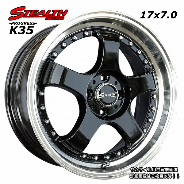 ■ STEALTH Racing K35 ■17X7.0J OFF 42 PCD100人気の2段スーパーディープリム シャコタン/走り屋さん/カスタムカー推薦