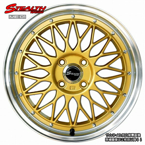 ■ STEALTH Racing ME01 ■16x5.5J　軽四用/人気のメッシュ!!MAYRUN 165/45R16 タイヤ付4本セットタント/ミラ/ココア/ムーブ/コペン/ウエイク/ワゴンR/スペーシア/アルトラパン/ステラ 他