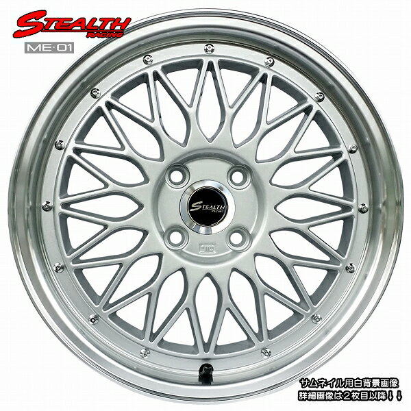 ■ STEALTH Racing ME01 ■16x5.5J 軽四用/人気のメッシュ GOODYEAR LS2000 165/50R16 タイヤ付4本セット