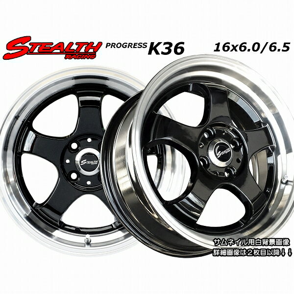 ■ STEALTH Racing K36 ■前後異幅＆スーパーディープ2段リム!!16x6.0/6.5J　チューニング軽四専用ホイールGOODYEAR LS2000　165/50R16 タイヤ付4本セット