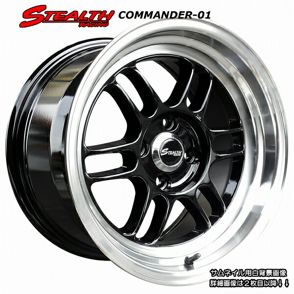  STEALTH Racing COMMANDER 01 15x8.0J եå+25 PCD100/ʥ/ॵ!!결/塼˥󥰥ˤɤ!!