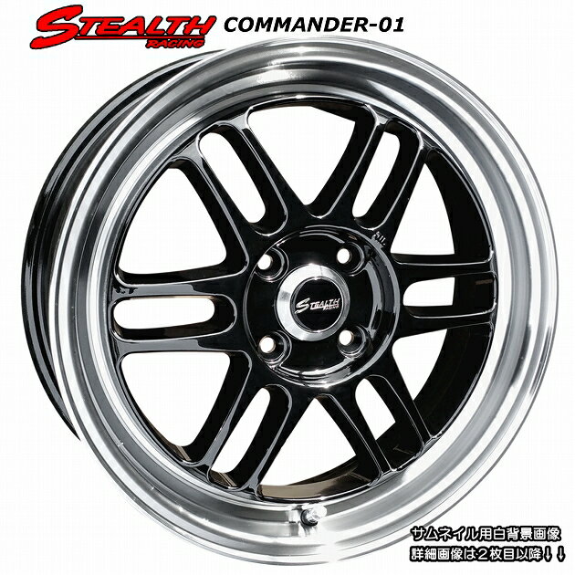 ■ STEALTH Racing COMMANDER-01 ■精悍ブラック色軽四用新品ホイール+タイヤ4本セットKENDA KR20　165/50R16 タイヤ付デイズルークス/ステラ/タント/ムーブ/ココア/コペン/ウェイク/ミライース/スペーシア/ラパン/ワゴンR/N-BOX/N-WGN 他